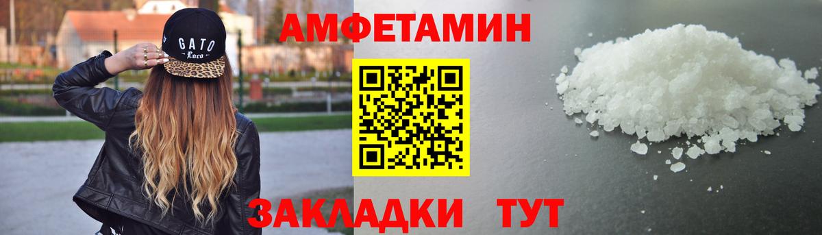 Амфетамин 97% Губаха