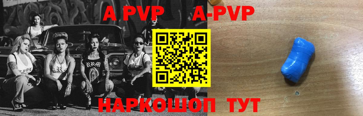 А ПВП мука  Alfa_PVP VHQ  Губаха  A PVP СК  Alpha PVP  Вход с VPN 