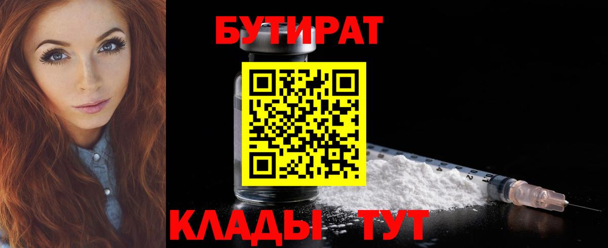 Бутират 99% Губаха