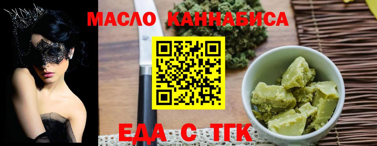Губаха  Еда ТГК марихуана  Вход с VPN 