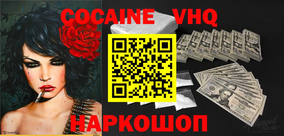 КОКАИН 98% Губаха