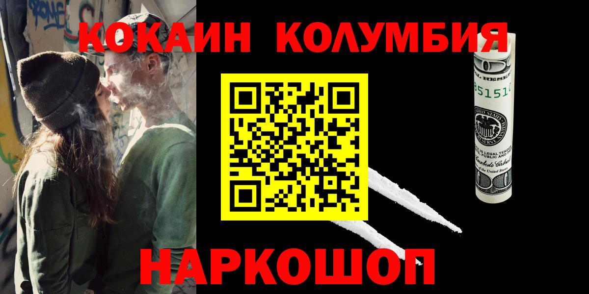 Губаха  КОКАИН VHQ  как найти наркотики  Cocaine  КОКАИН Fish Scale  Вход с VPN 
