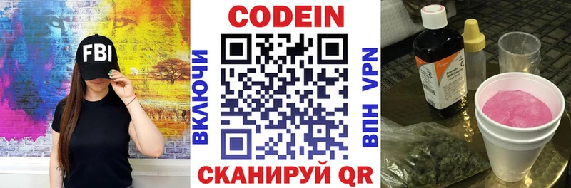 omg вход  Губаха  Codein Purple Drank 