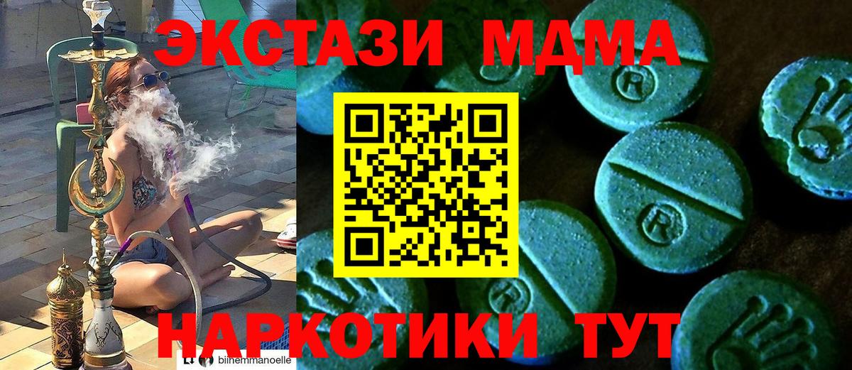 наркошоп  Вход с VPN  mega онион  Губаха  Ecstasy 99%  Ecstasy 