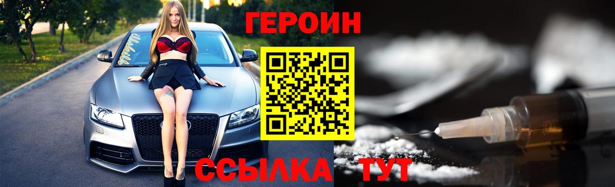 Героин VHQ  ГЕРОИН  Губаха  Вход с VPN 