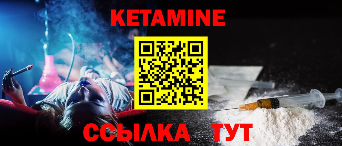 КЕТАМИН ketamine  Вход с VPN  Губаха 