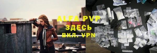 альфа пвп Слюдянка