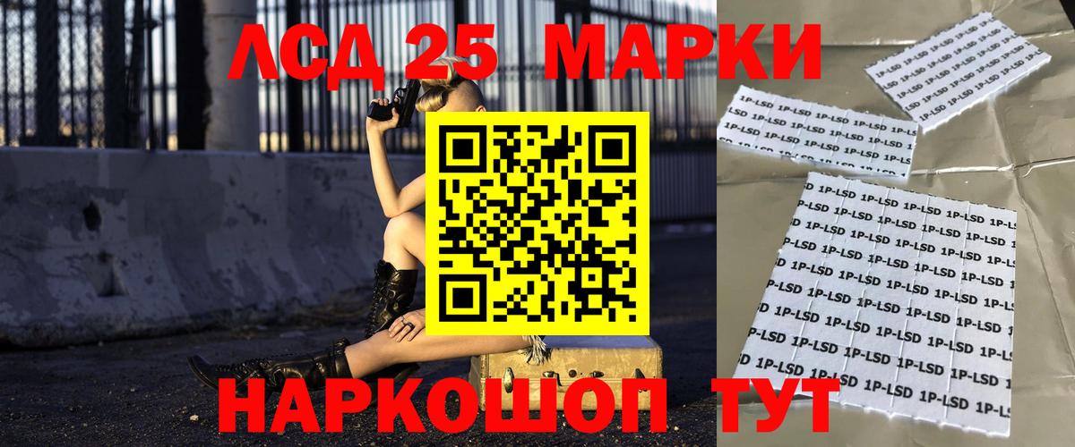 LSD-25 экстази кислота Губаха