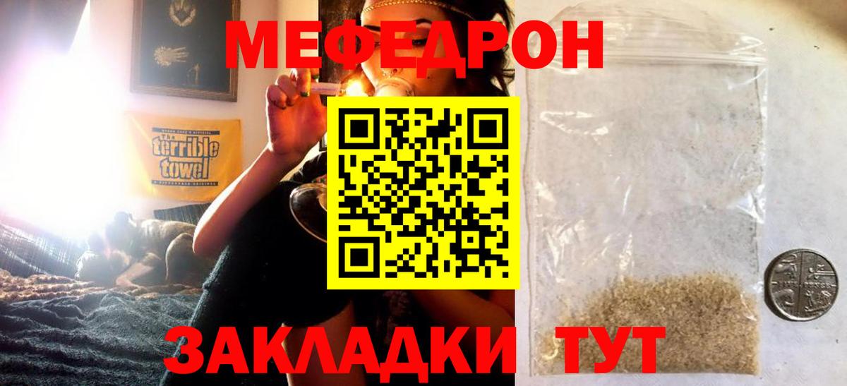 Мефедрон  Губаха