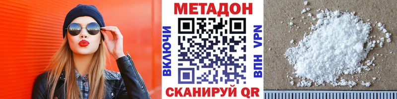 Метадон кристалл  Губаха 