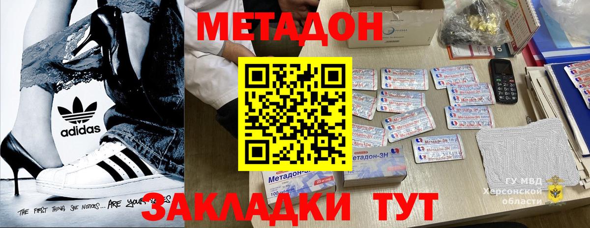 Метадон мёд  Метадон белоснежный  Губаха  Вход с VPN 