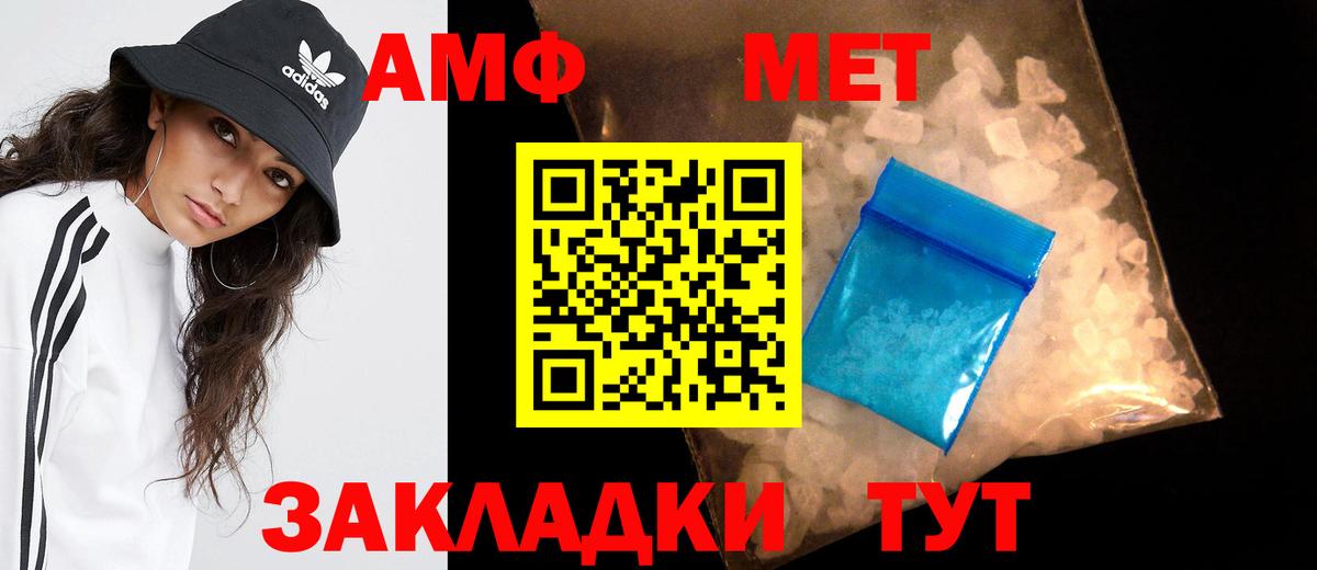 МЕТАМФЕТАМИН витя Губаха