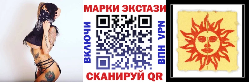 Марки 25I-NBOMe 1500мкг  Губаха 