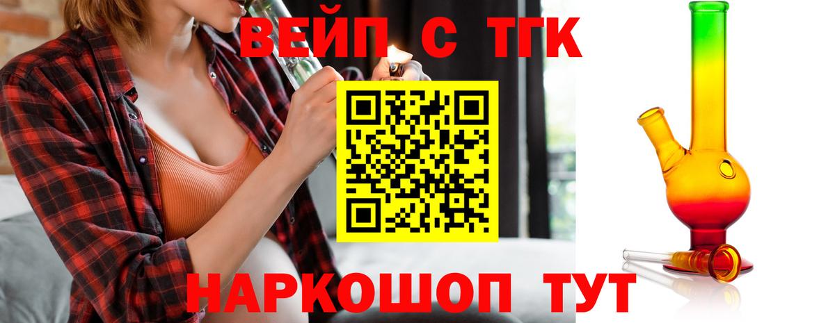   онион  дарнет шоп  Вход с VPN  Дистиллят ТГК вейп с тгк  Губаха 